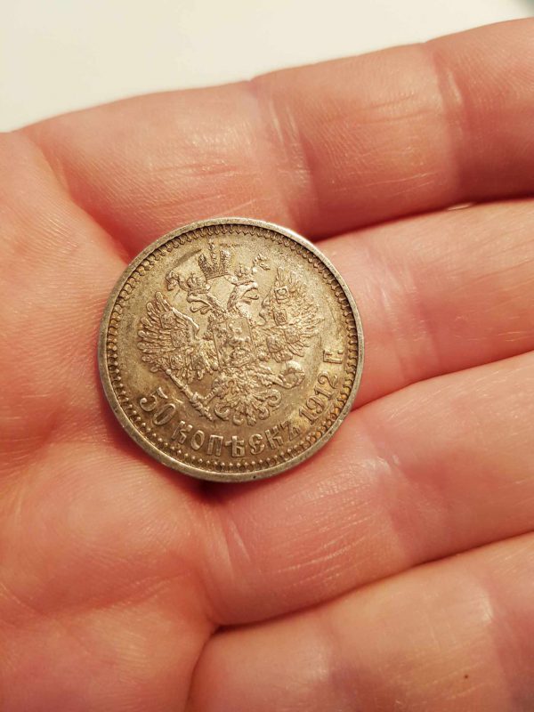 50 Kopecks 1912 , Russia - Empire,