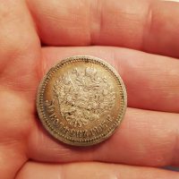 50 Kopecks 1907 , Russia - Empire,
