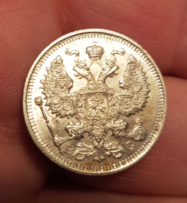 20 Kopecks 1914 , Russia, Empire - Image 2
