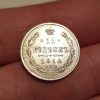 15 Kopecks 1915 , Russia, Empire