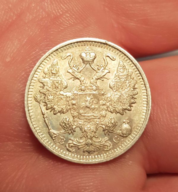 15 Kopecks 1915 , Russia, Empire - Image 2