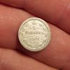 5 Kopecks 1901 , Russia, Empire