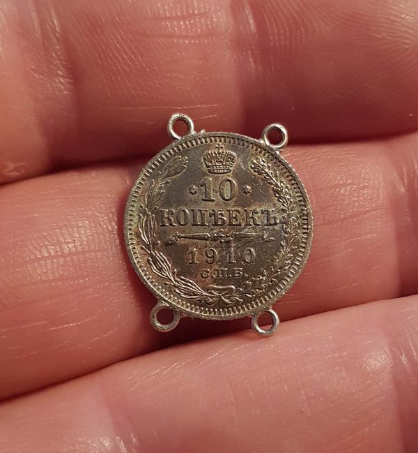 10 Kopecks 1910 , Russia, Empire
