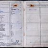 BMW 02 1602, 1969 Original Classic Car Documents for Sale! - Image 4